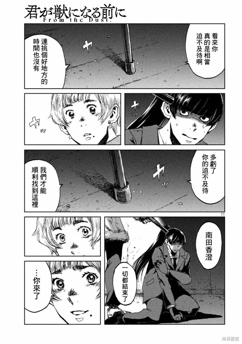 第68话