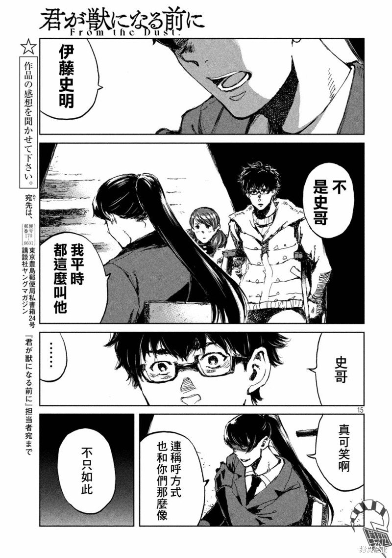 第68话