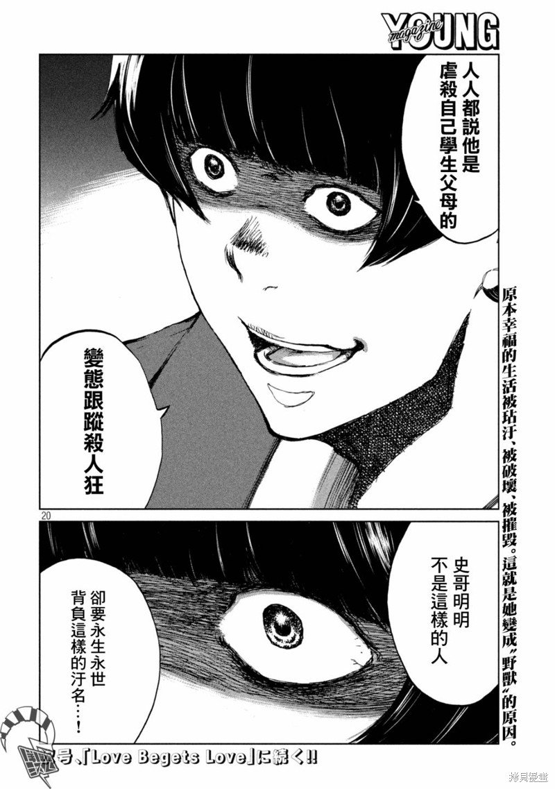 第68话