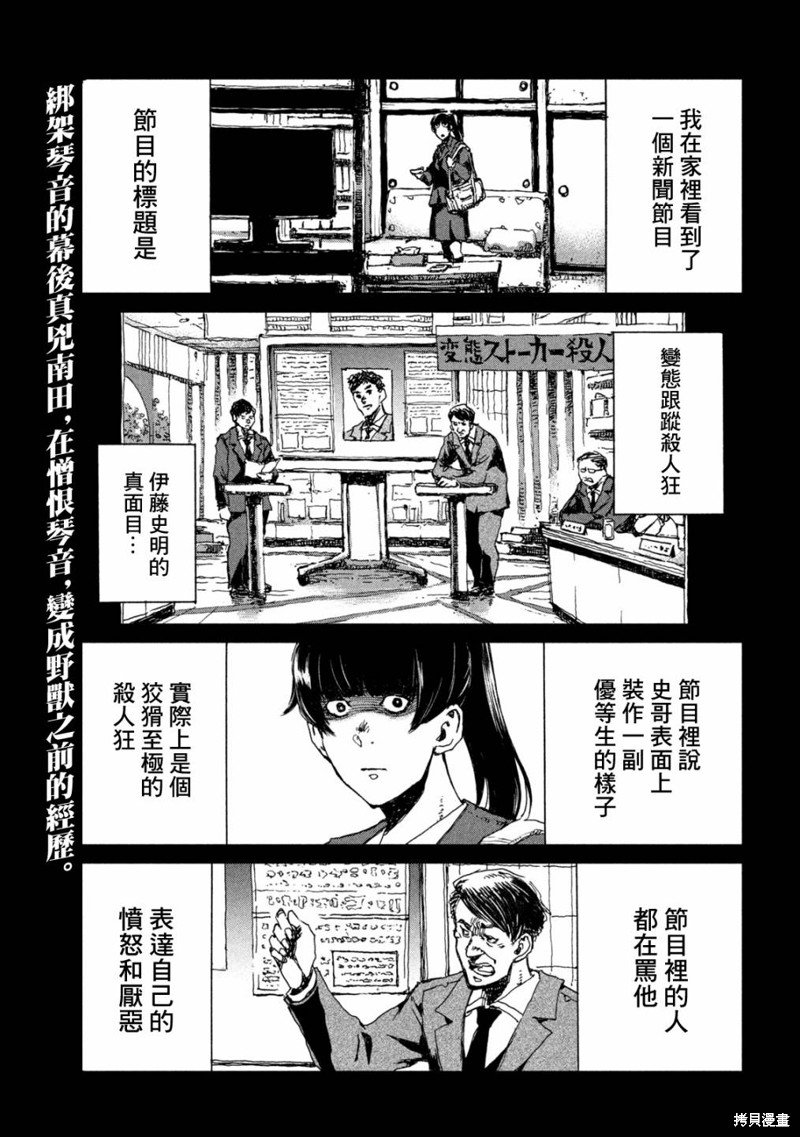 第69话