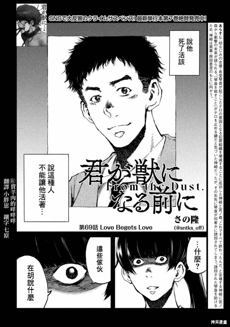 第69话