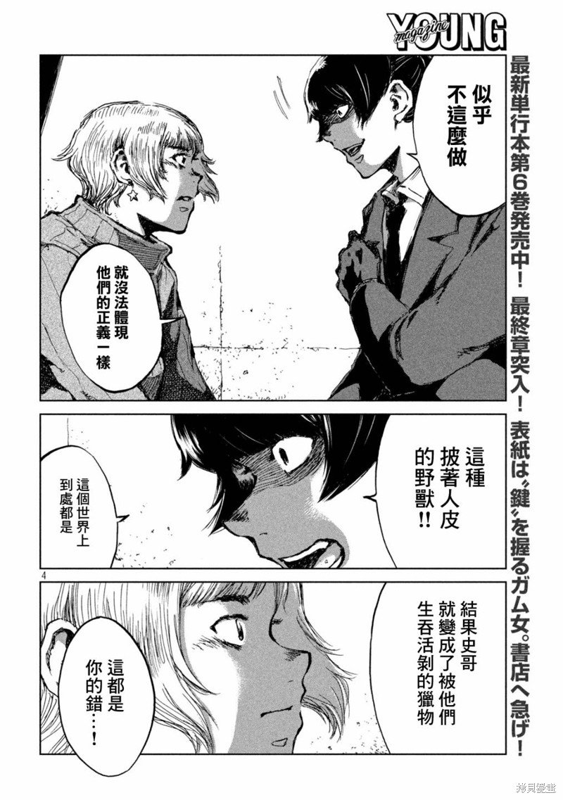 第69话