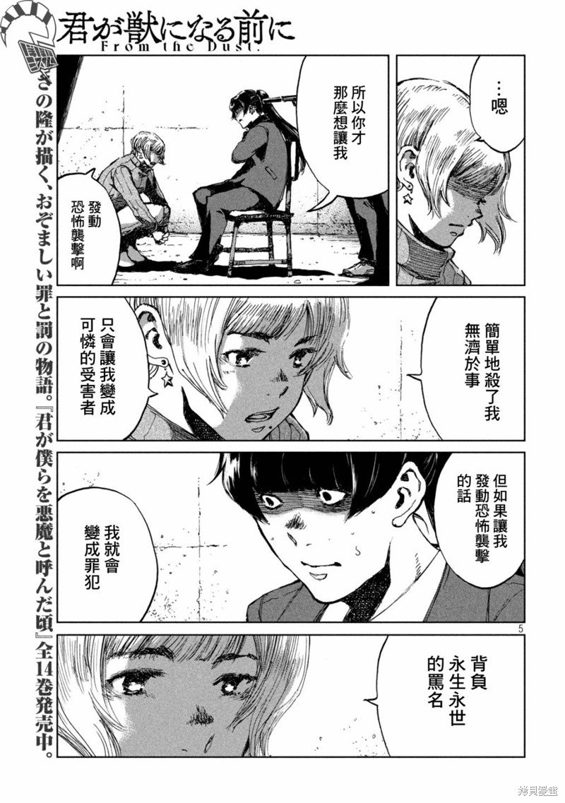第69话