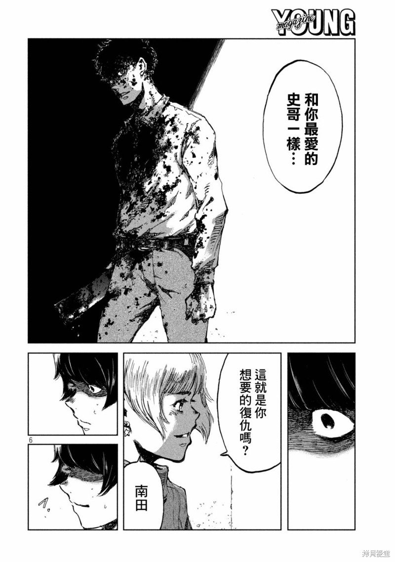 第69话