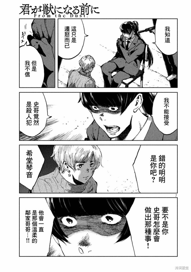 第69话