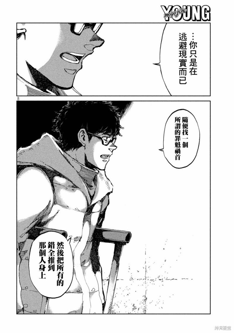 第69话