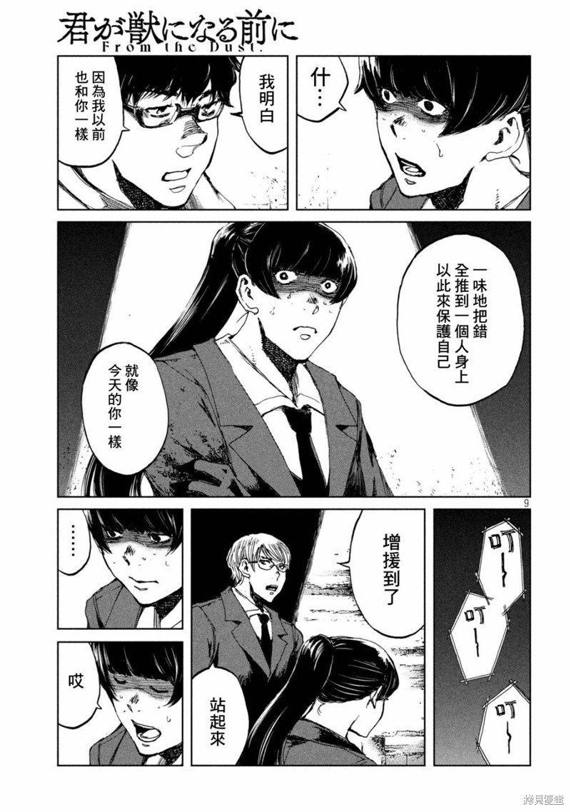 第69话