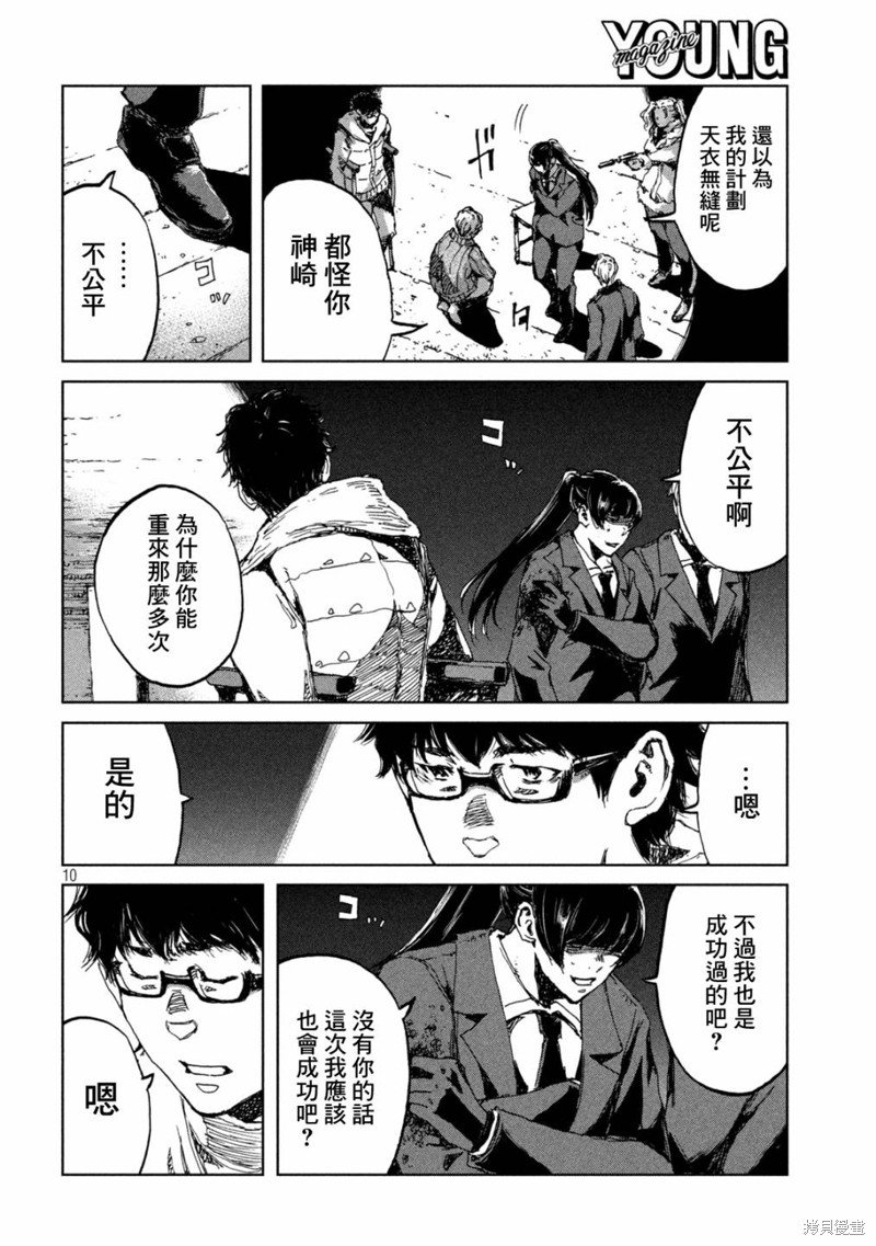 第69话