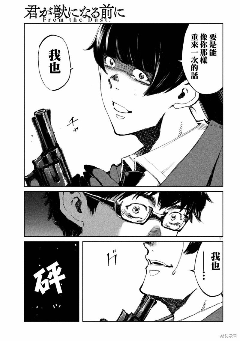第69话