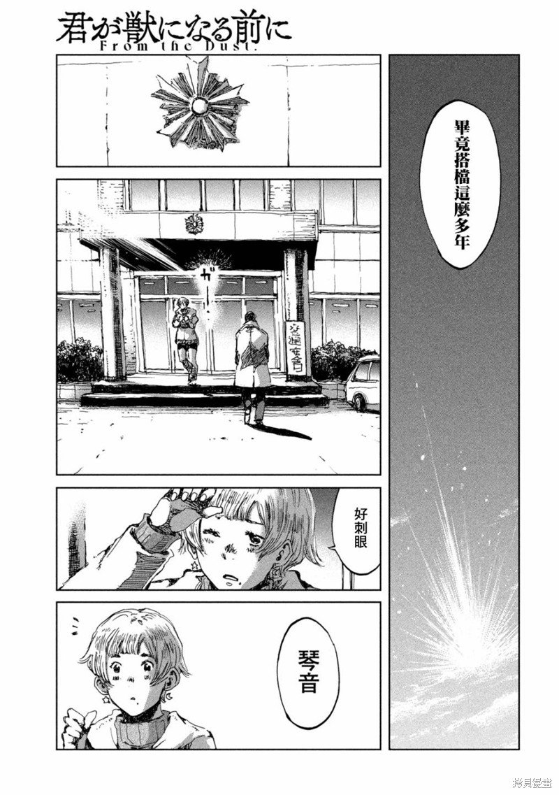 第69话