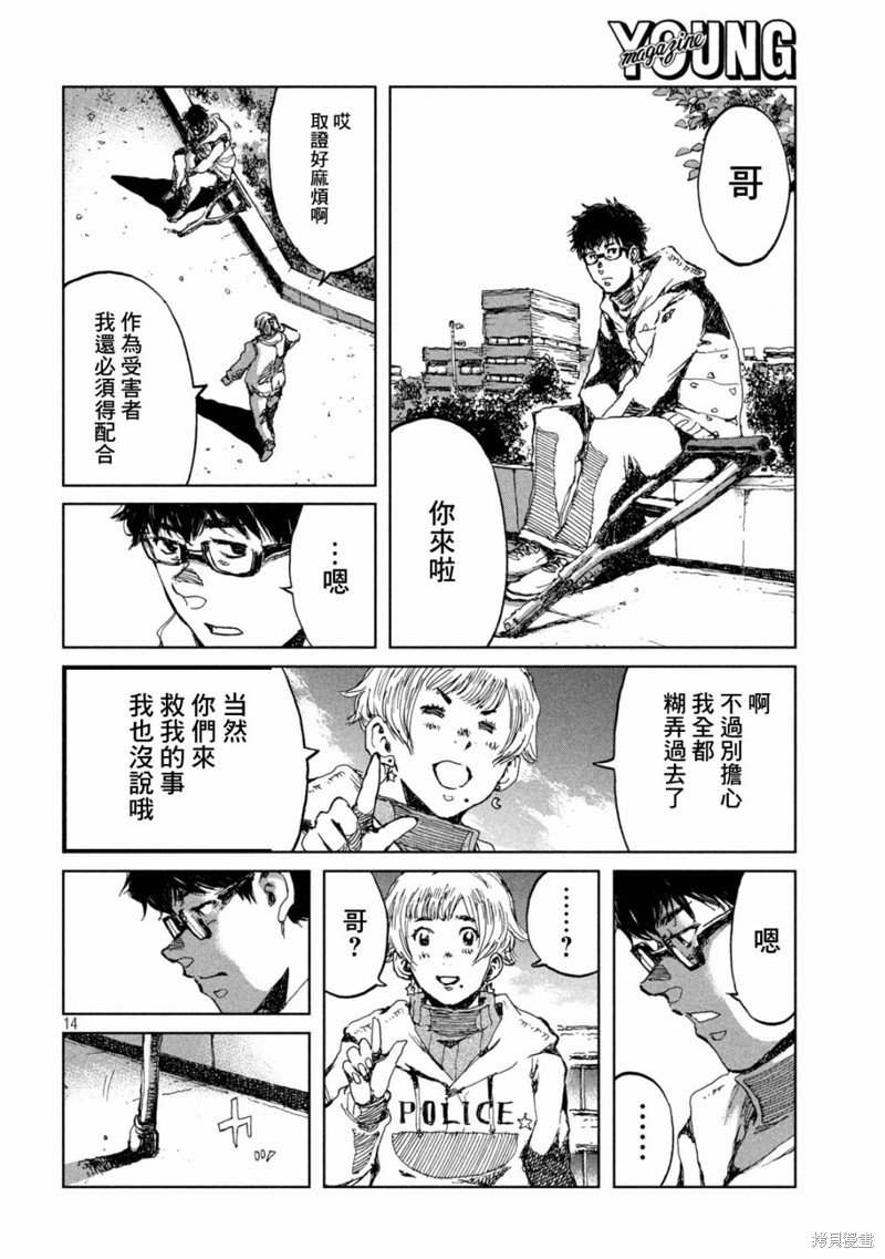 第69话