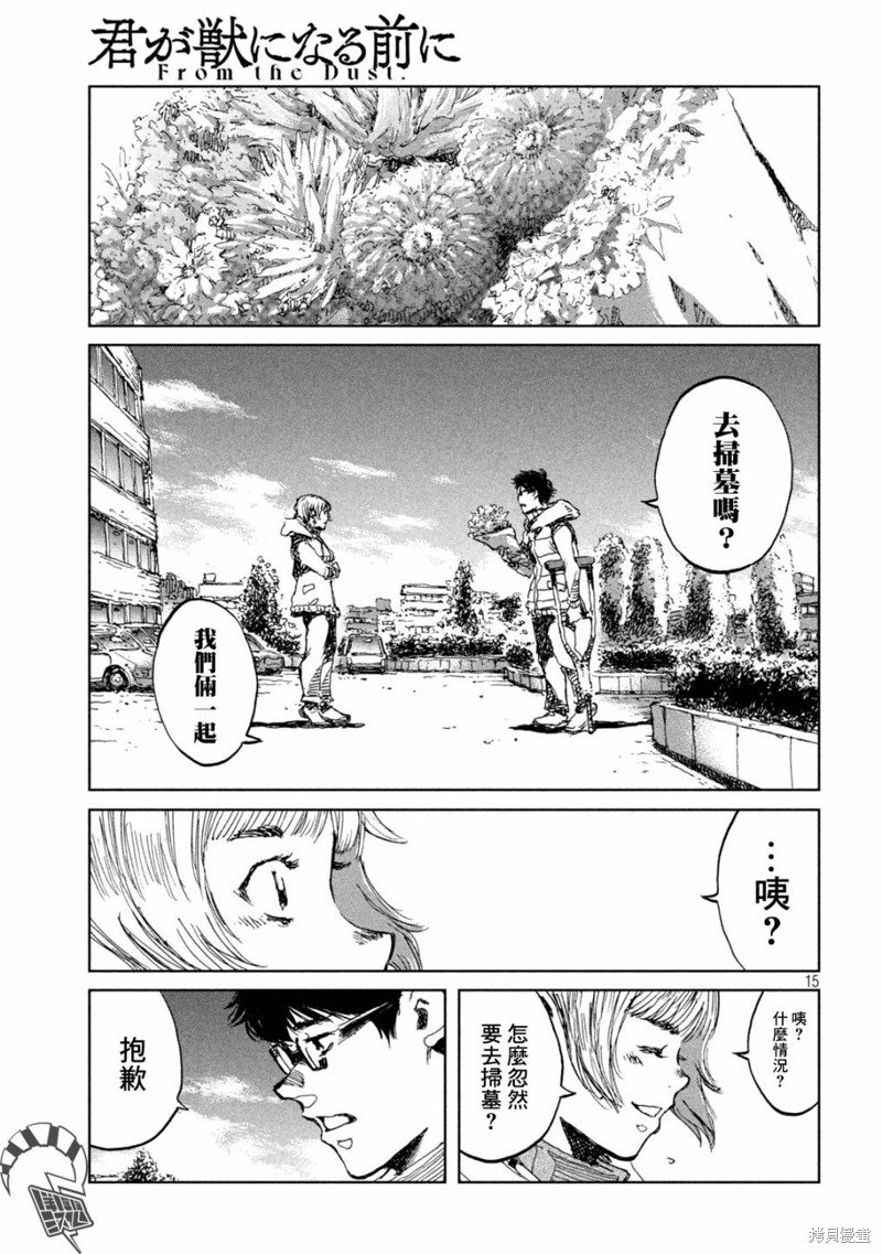 第69话