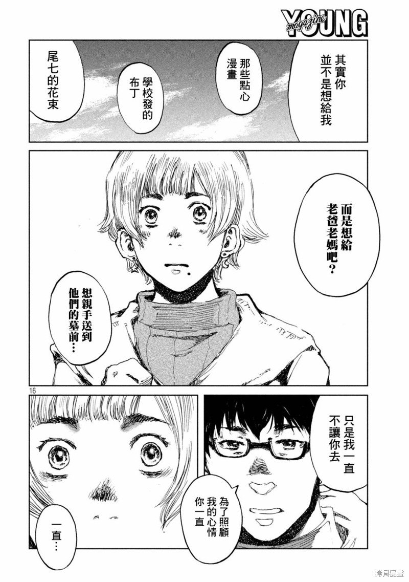 第69话