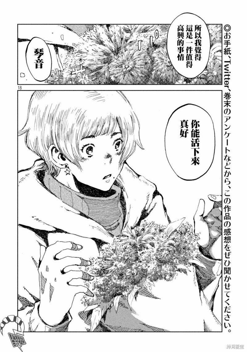 第69话