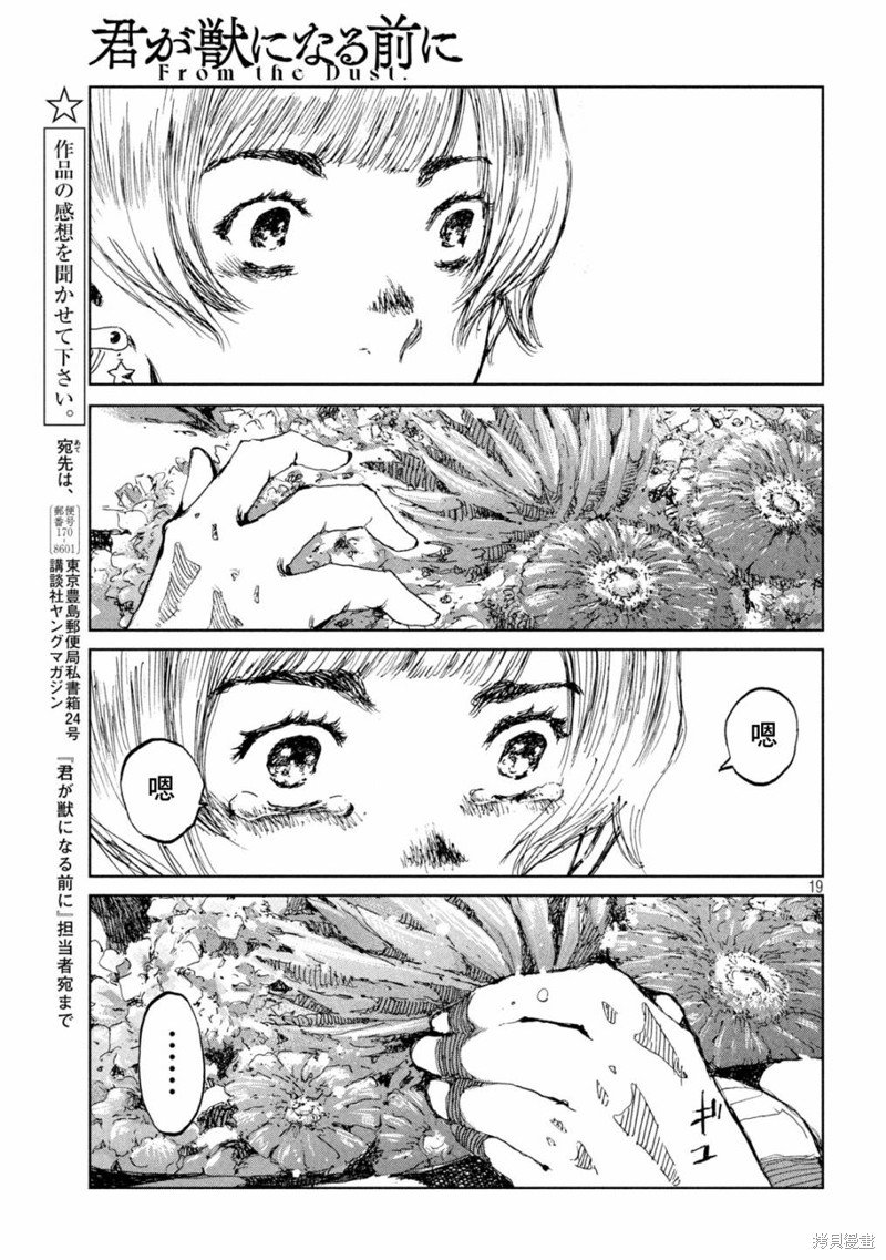 第69话
