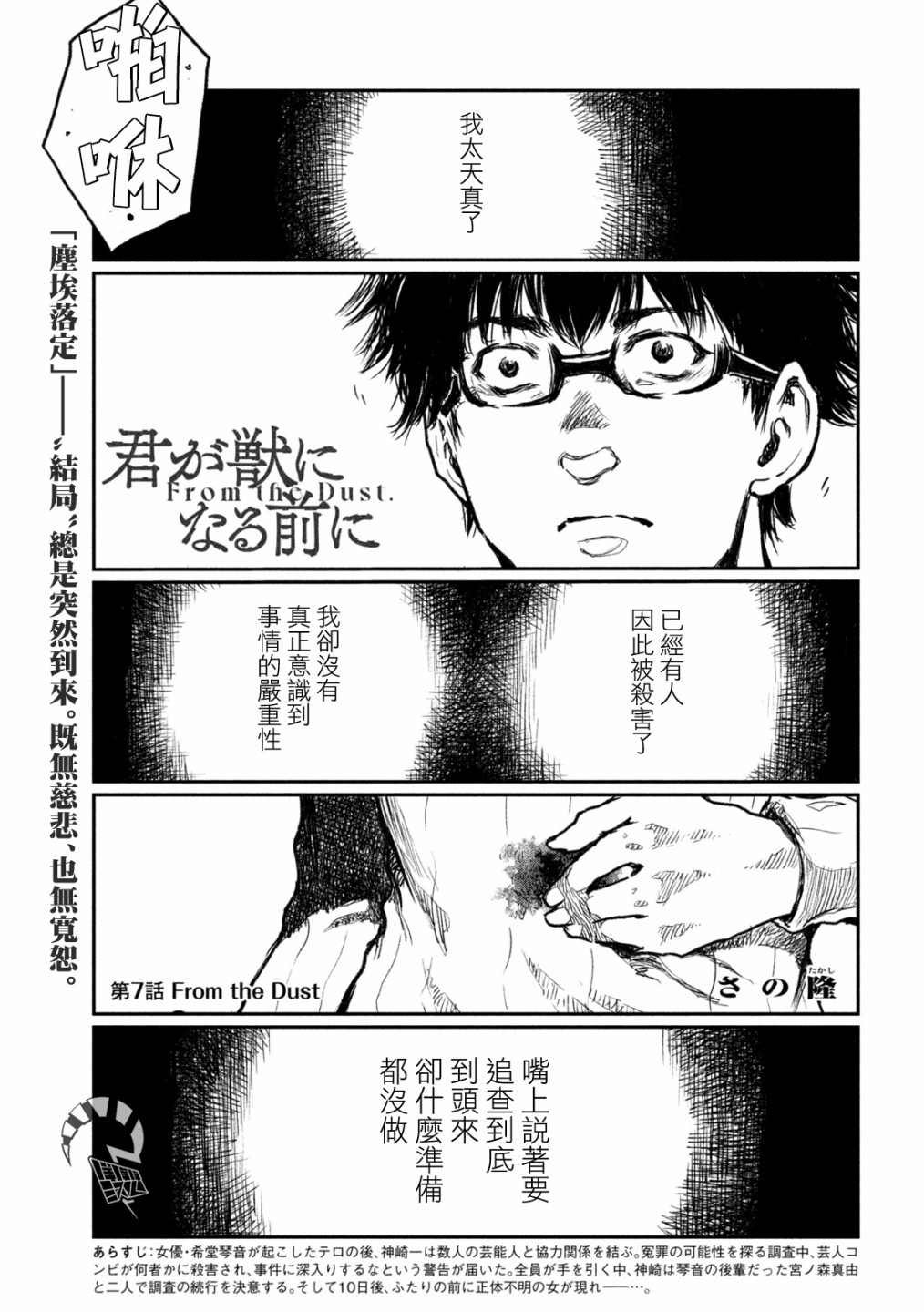 第7话