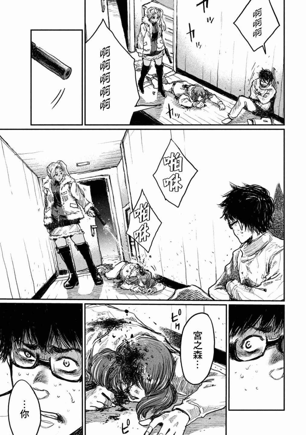 第7话