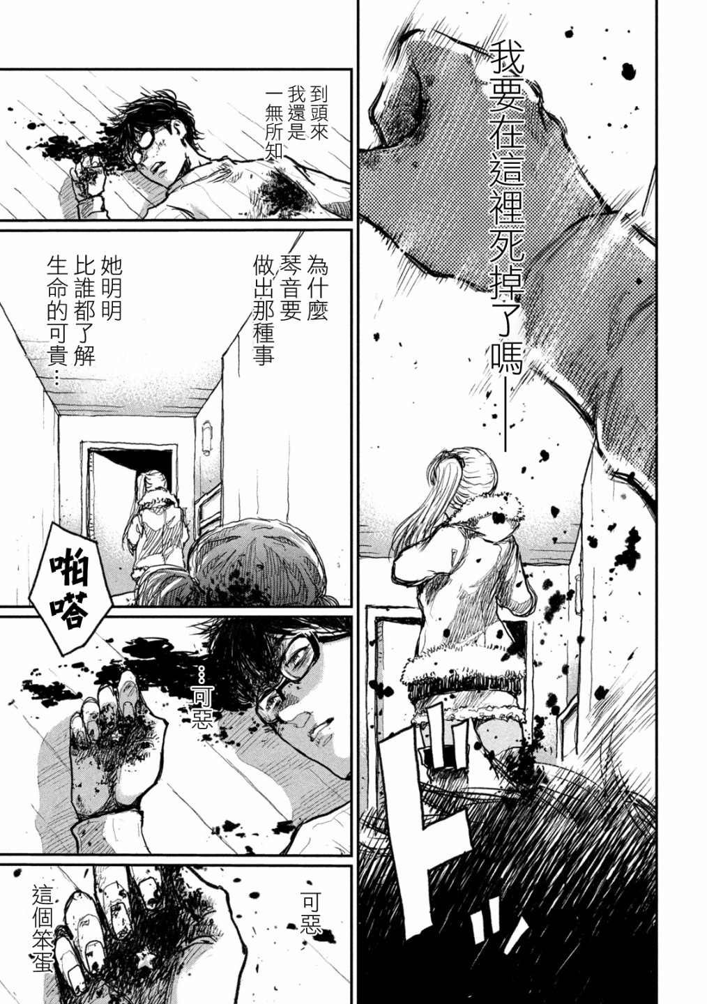 第7话