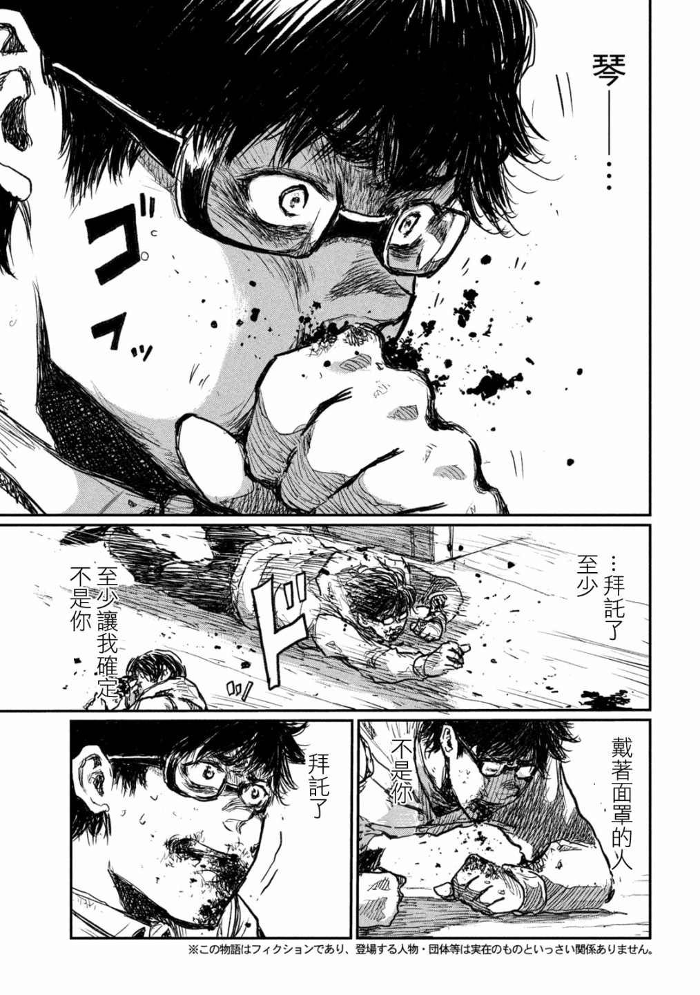 第7话