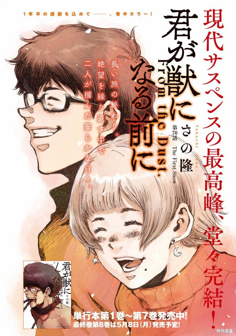 第70话