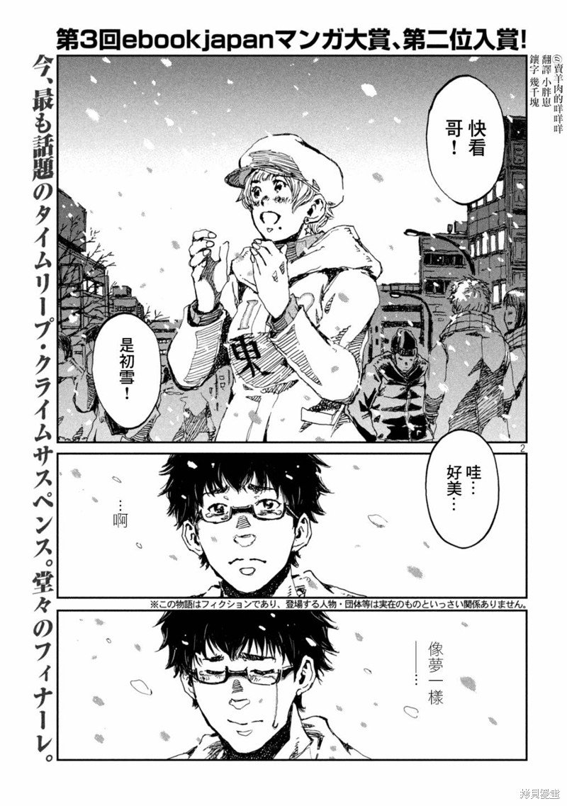 第70话