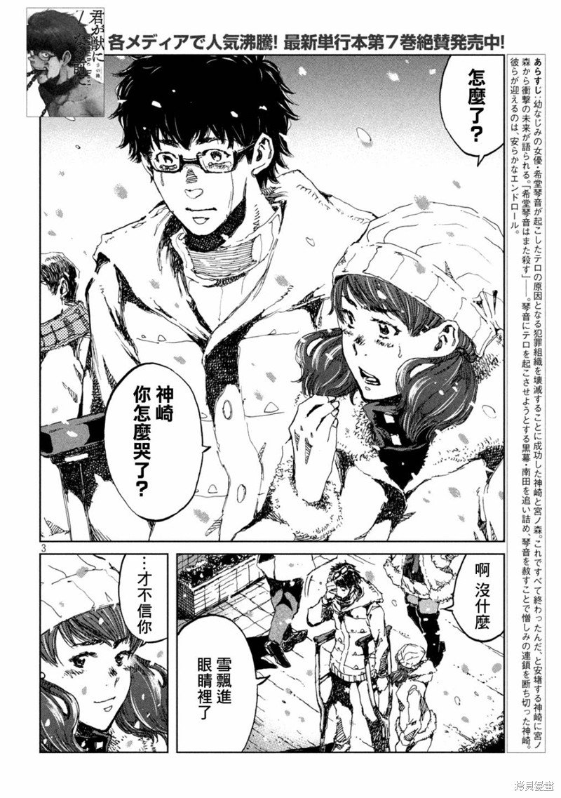 第70话