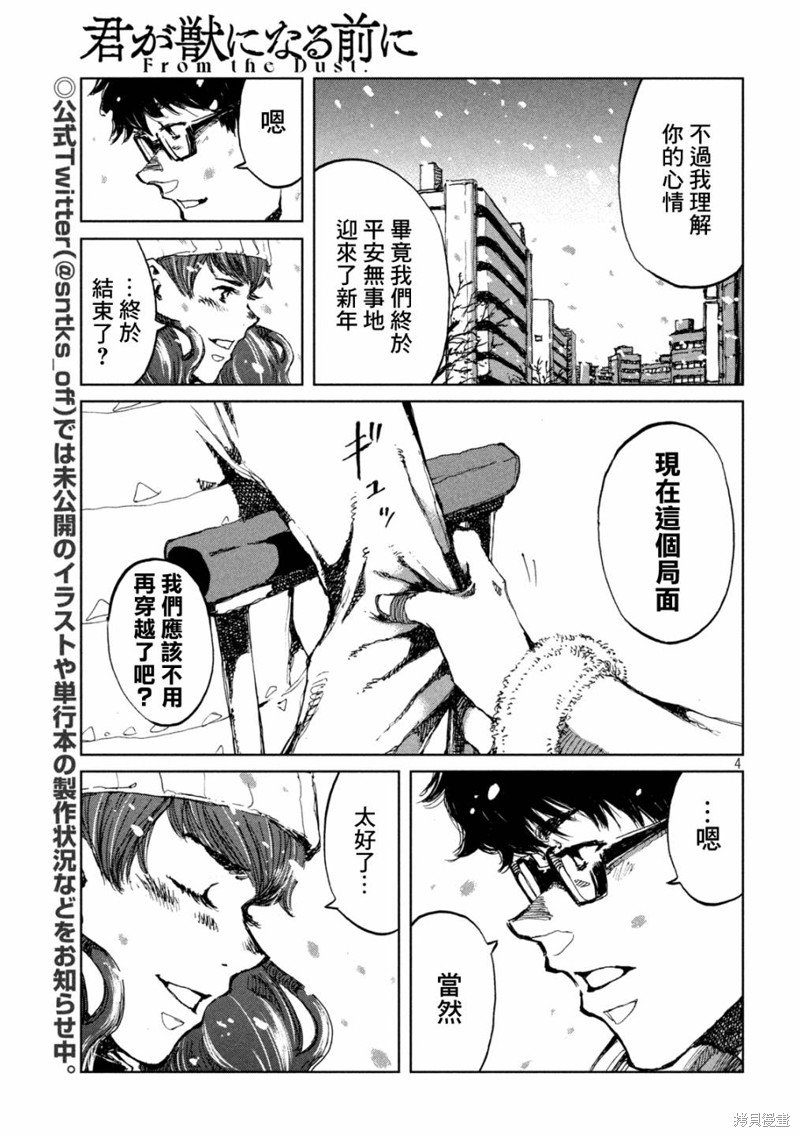 第70话
