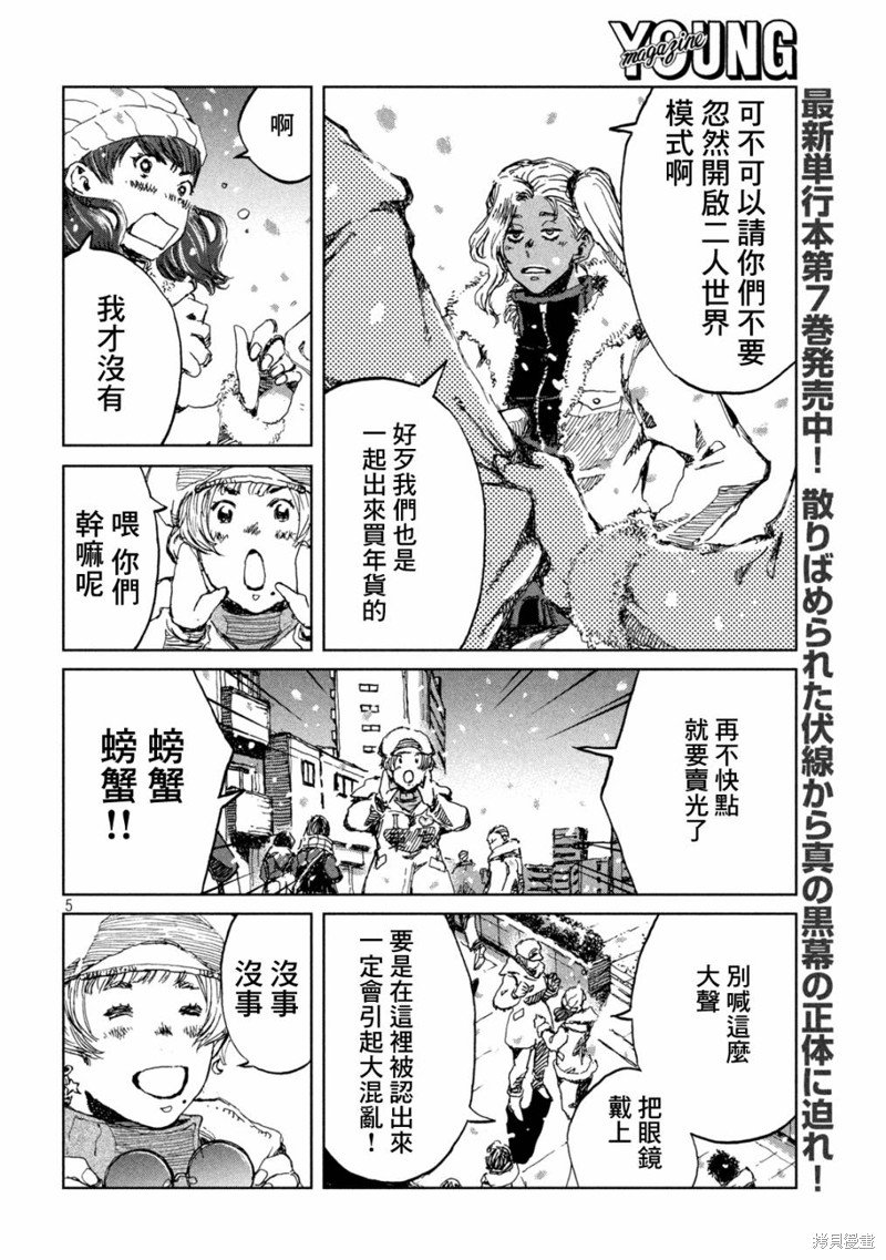 第70话