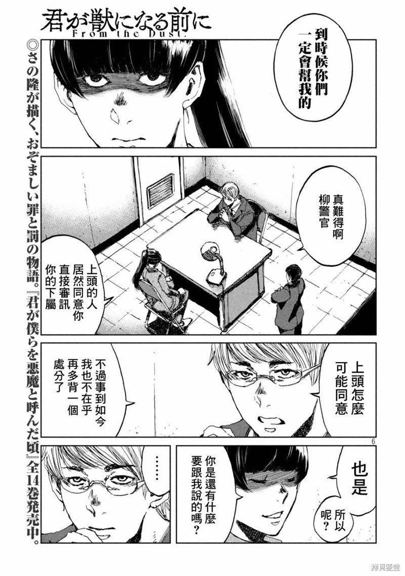 第70话