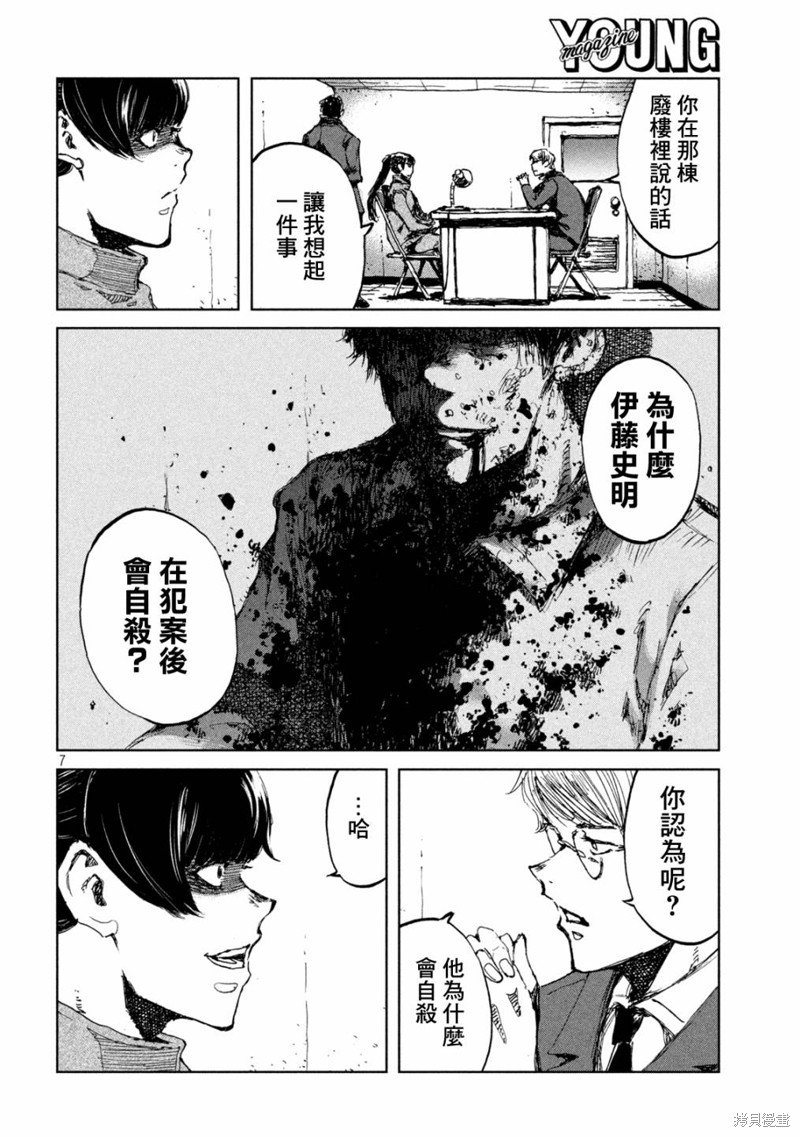 第70话