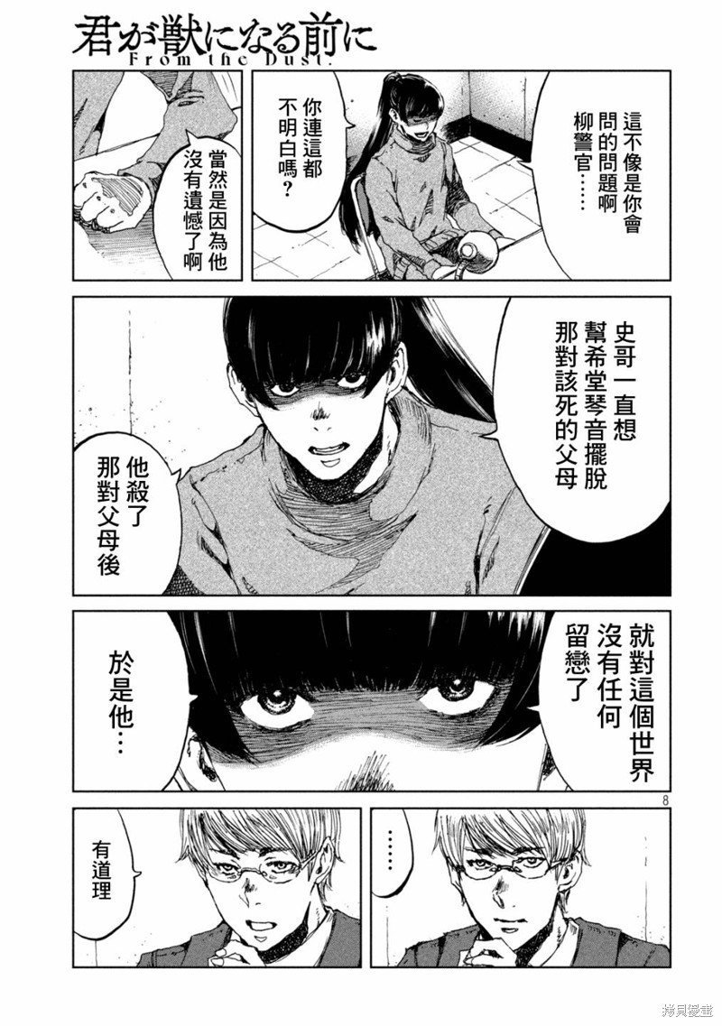 第70话