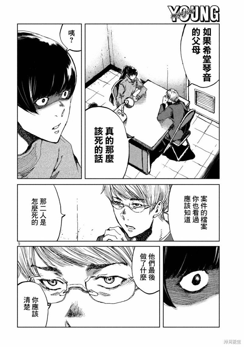 第70话
