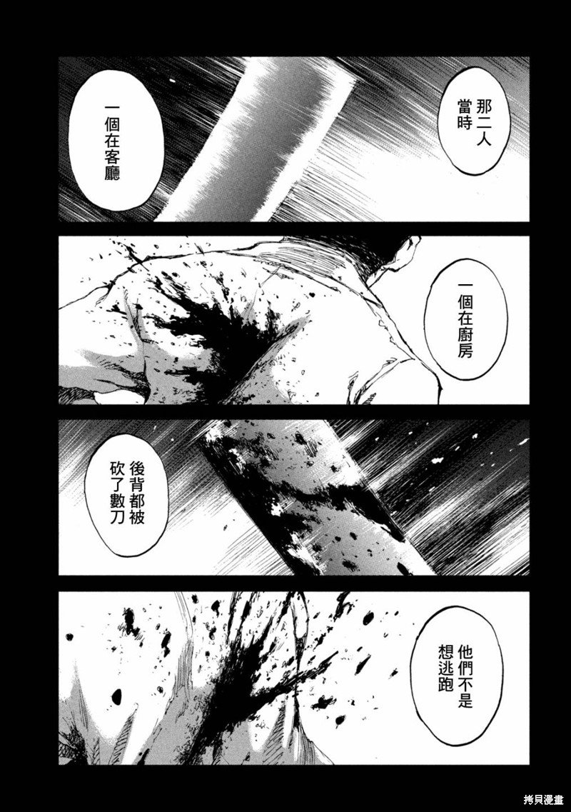 第70话