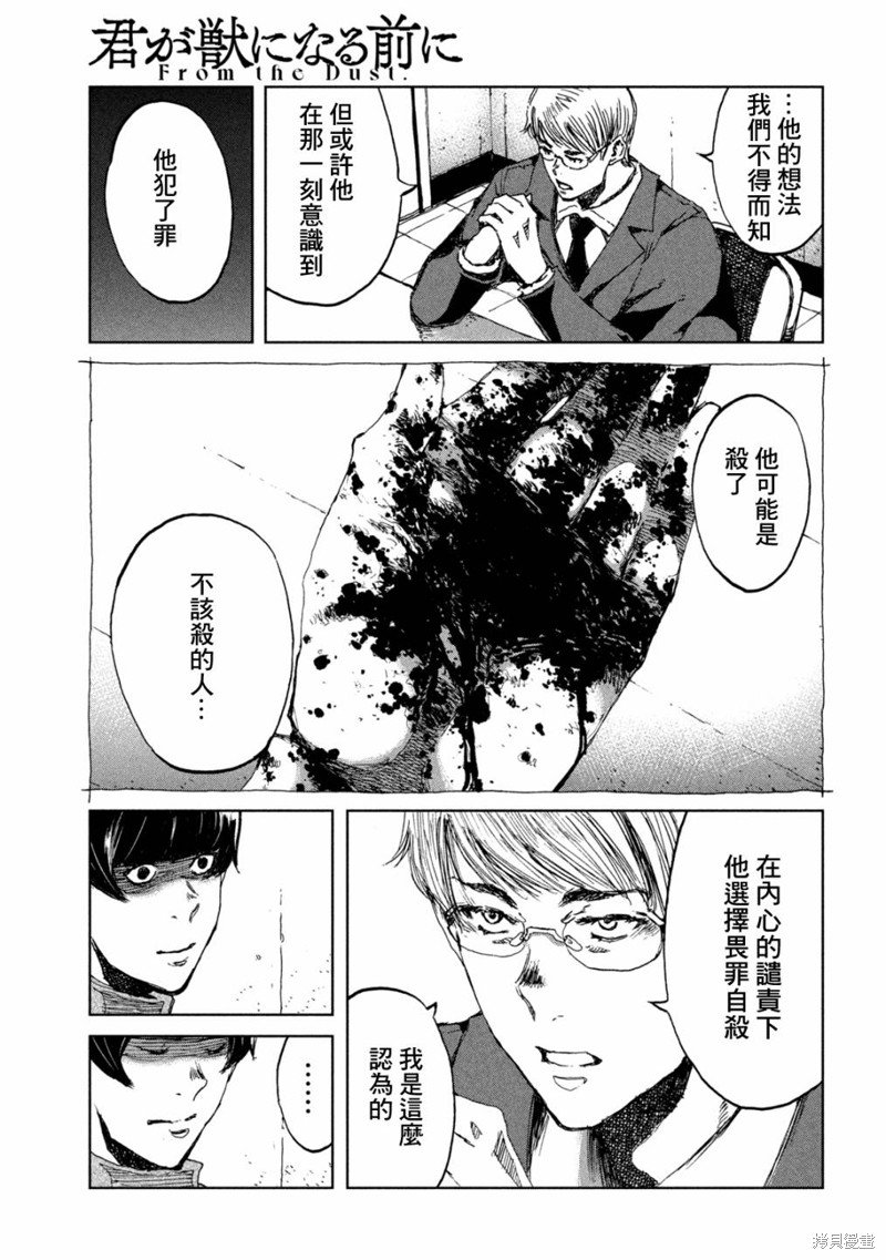 第70话