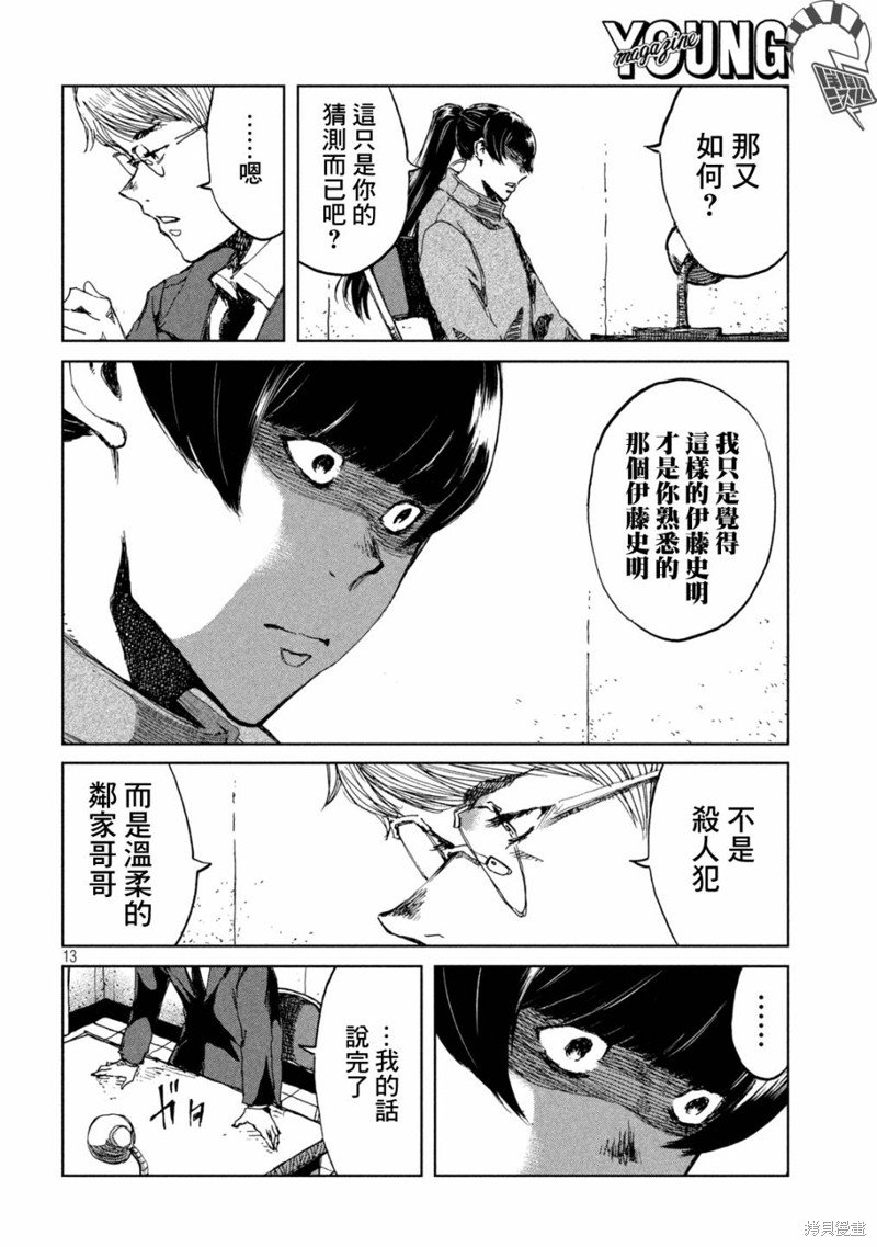 第70话