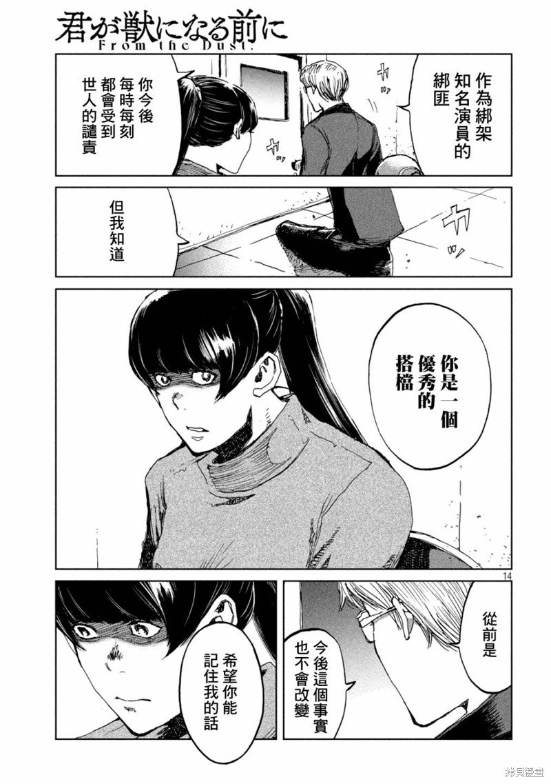 第70话