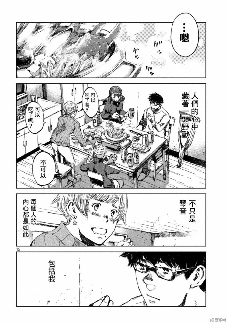 第70话