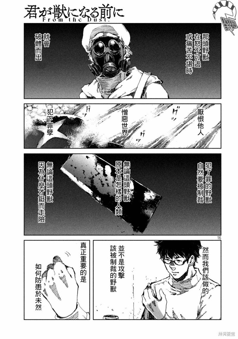 第70话