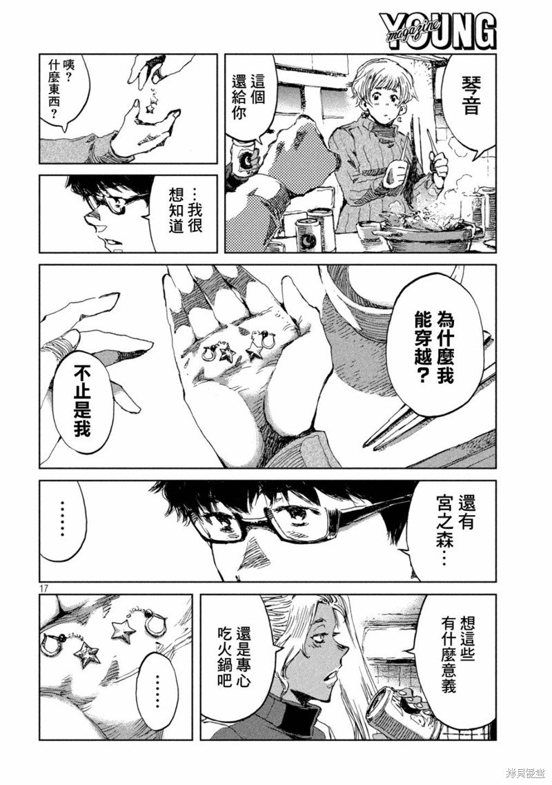 第70话