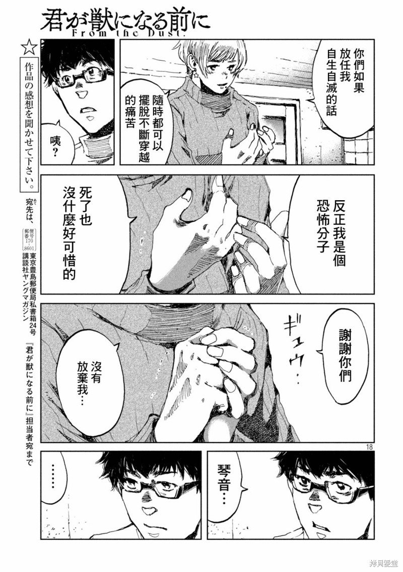 第70话