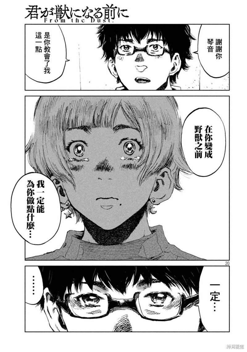 第70话