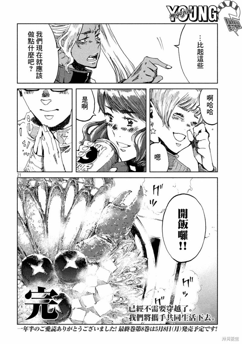 第70话