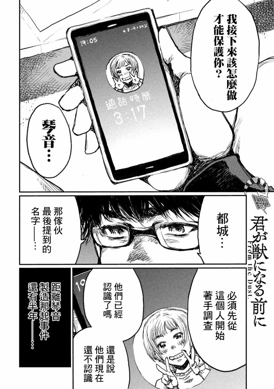 第8话