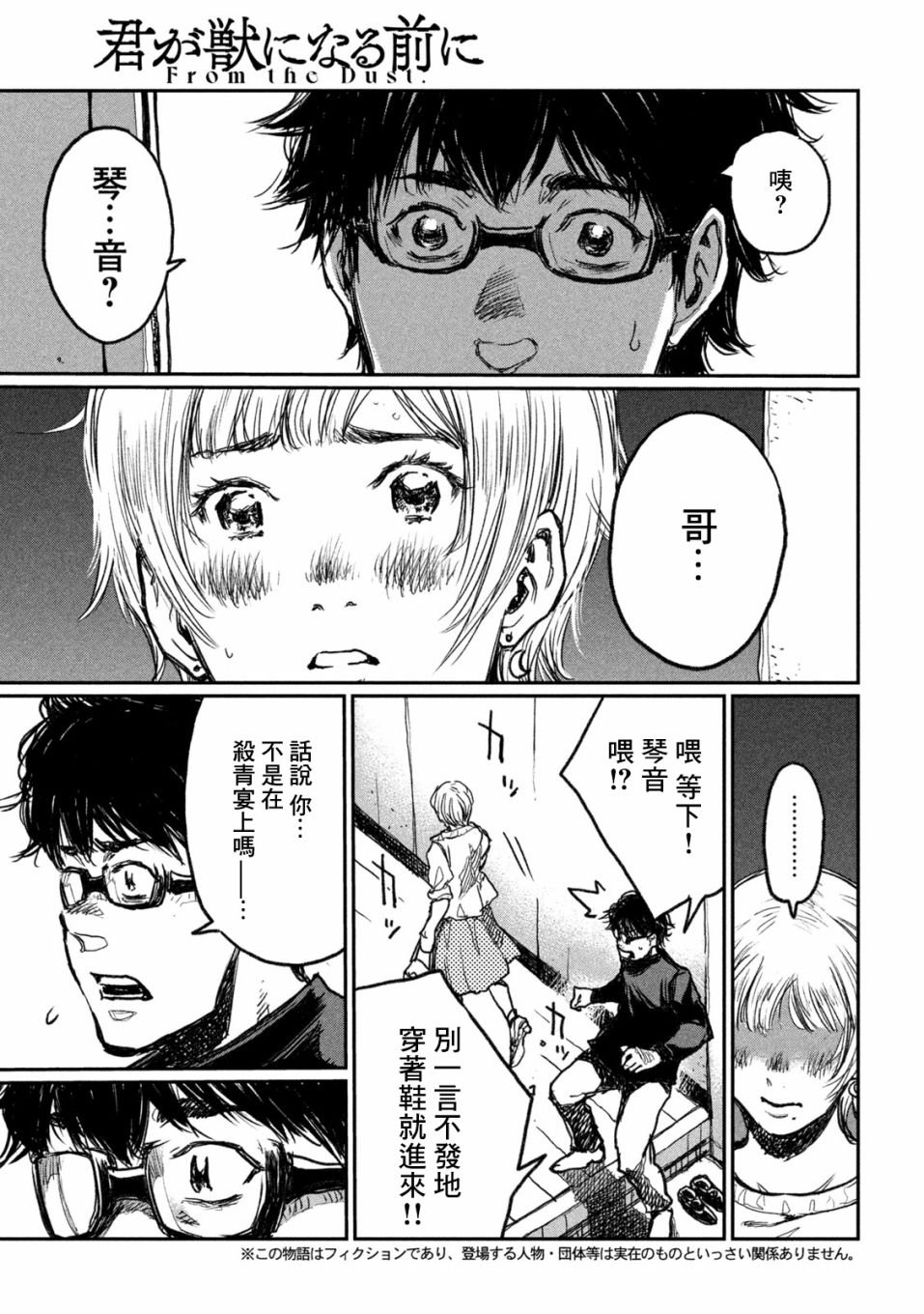 第8话