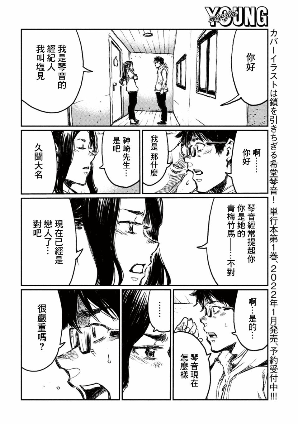 第9话