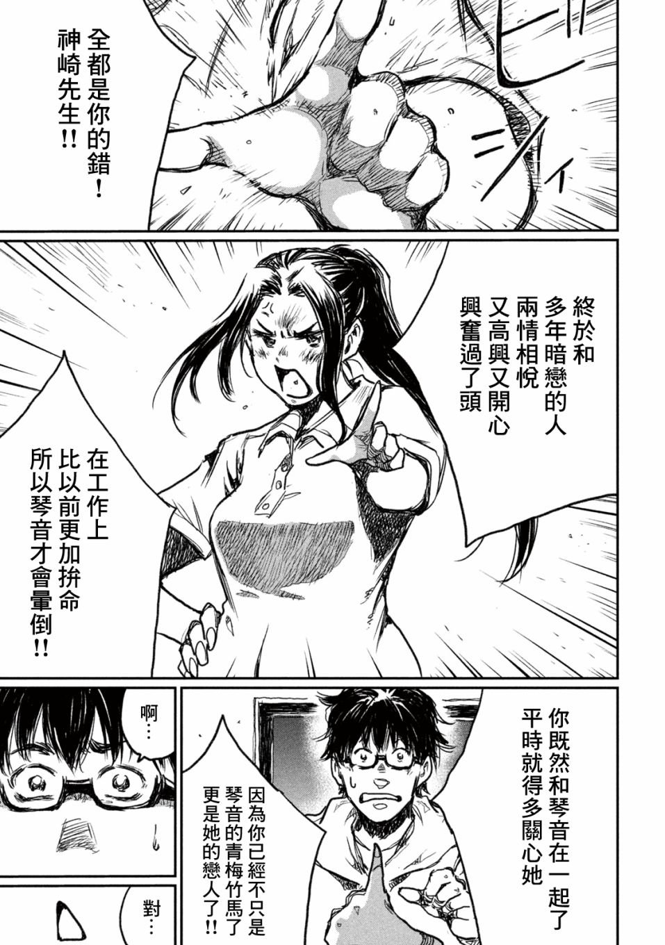 第9话