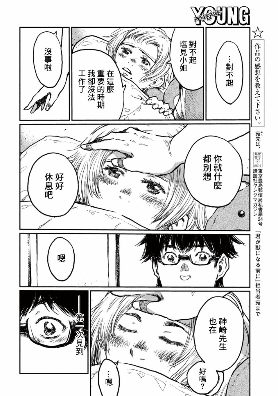 第9话