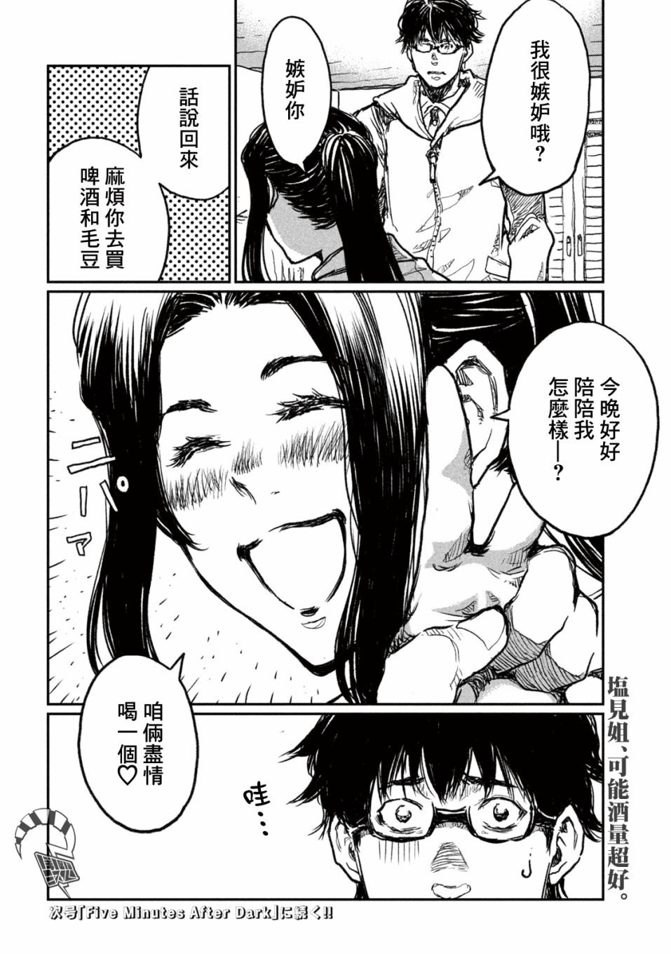 第9话