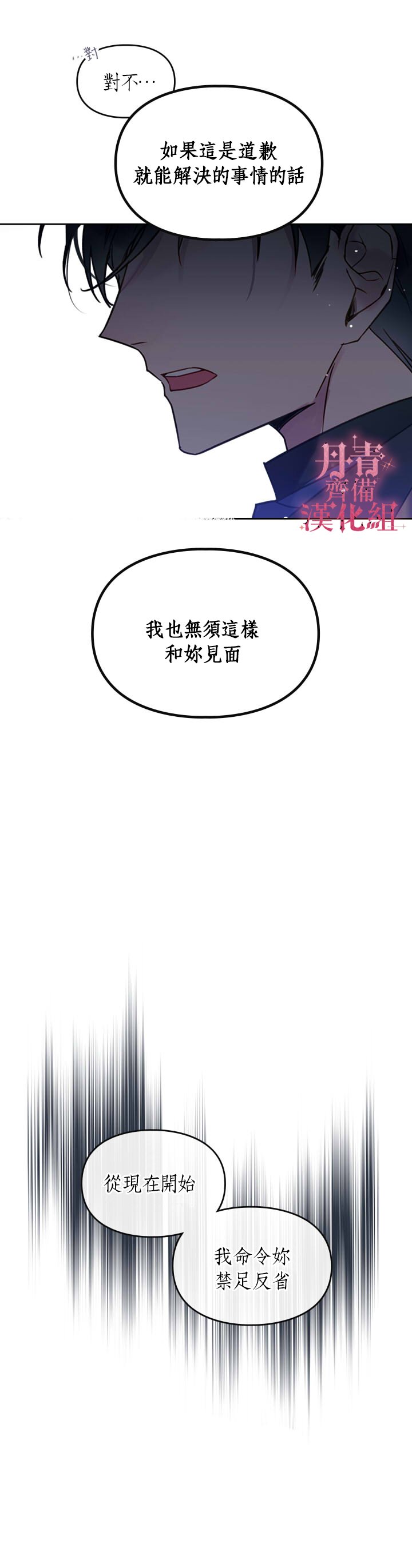 第0话