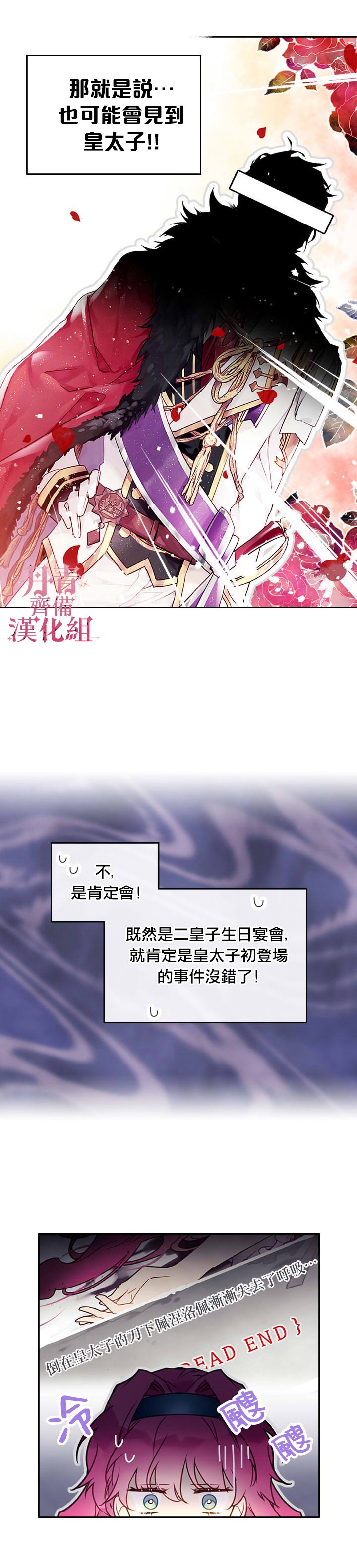 第12话